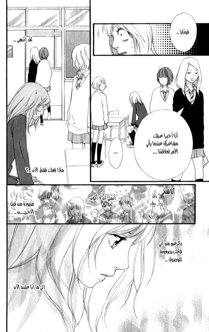Read Ao Haru Ride AR Manga Online