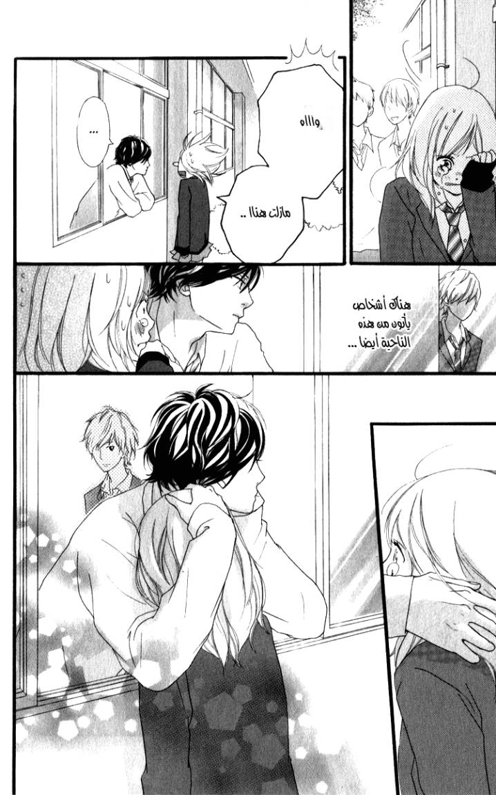 Read Ao Haru Ride AR Manga Online