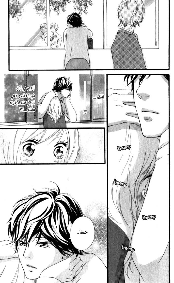 Read Ao Haru Ride AR Manga Online