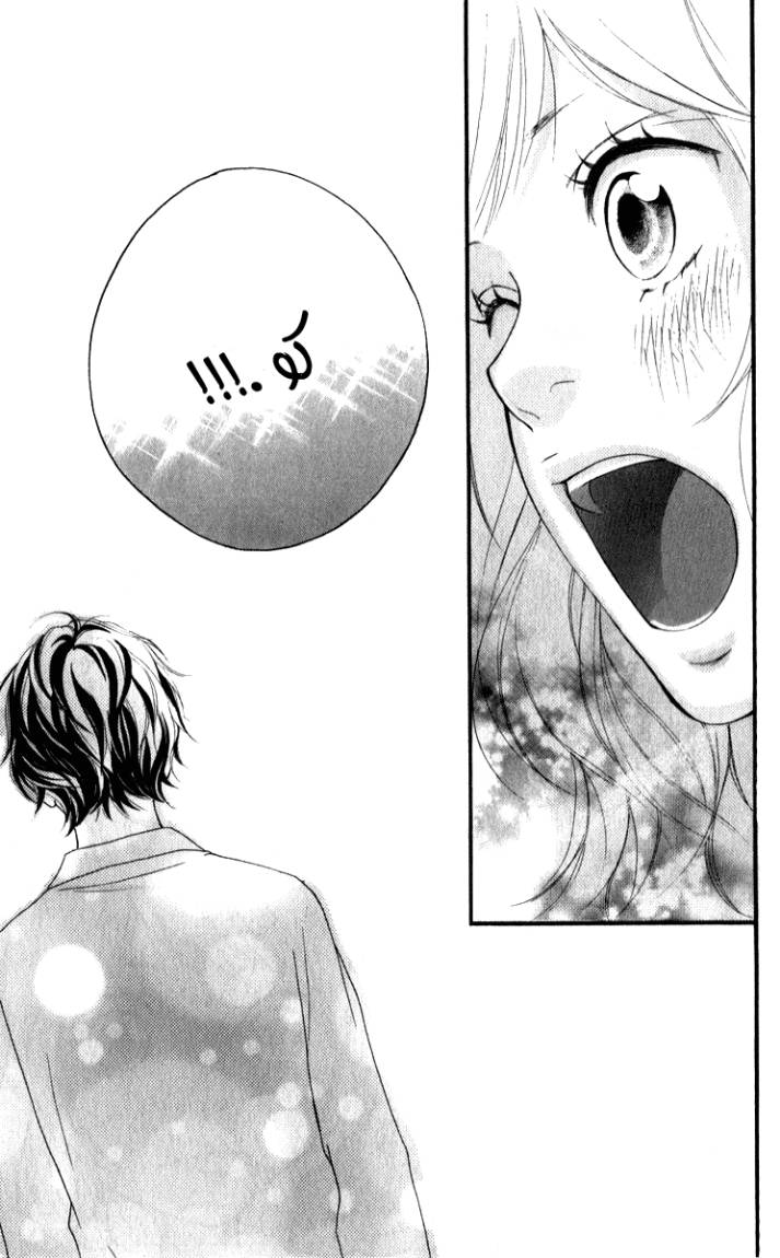 Read Ao Haru Ride AR Manga Online