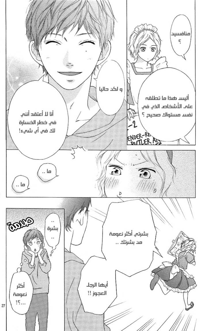 Read Ao Haru Ride AR Manga Online