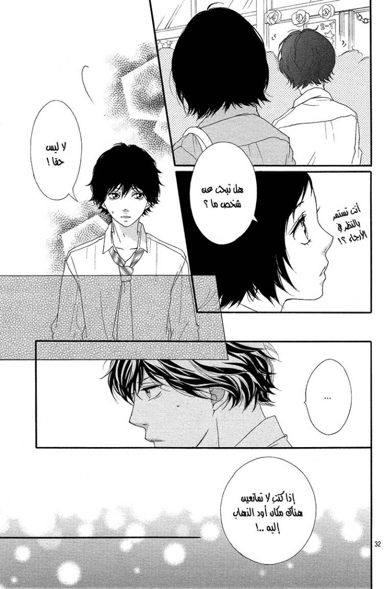 Read Ao Haru Ride AR Manga Online