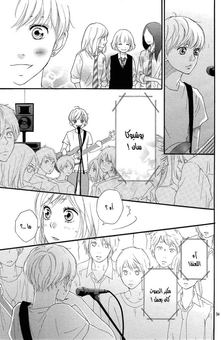 Read Ao Haru Ride AR Manga Online
