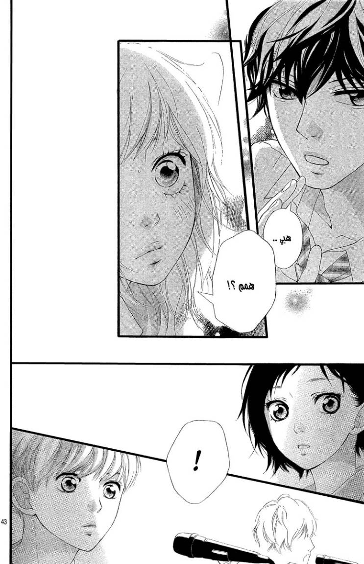 Read Ao Haru Ride AR Manga Online