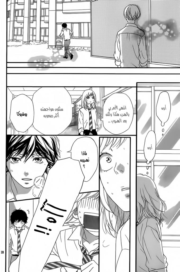 Read Ao Haru Ride AR Manga Online