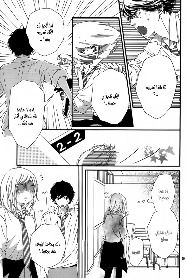 Read Ao Haru Ride AR Manga Online