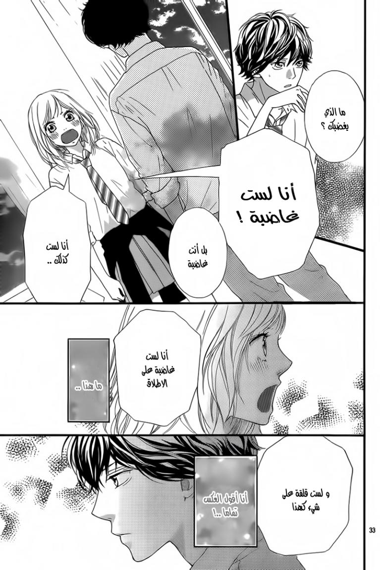 Read Ao Haru Ride AR Manga Online