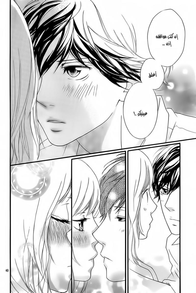 Read Ao Haru Ride AR Manga Online