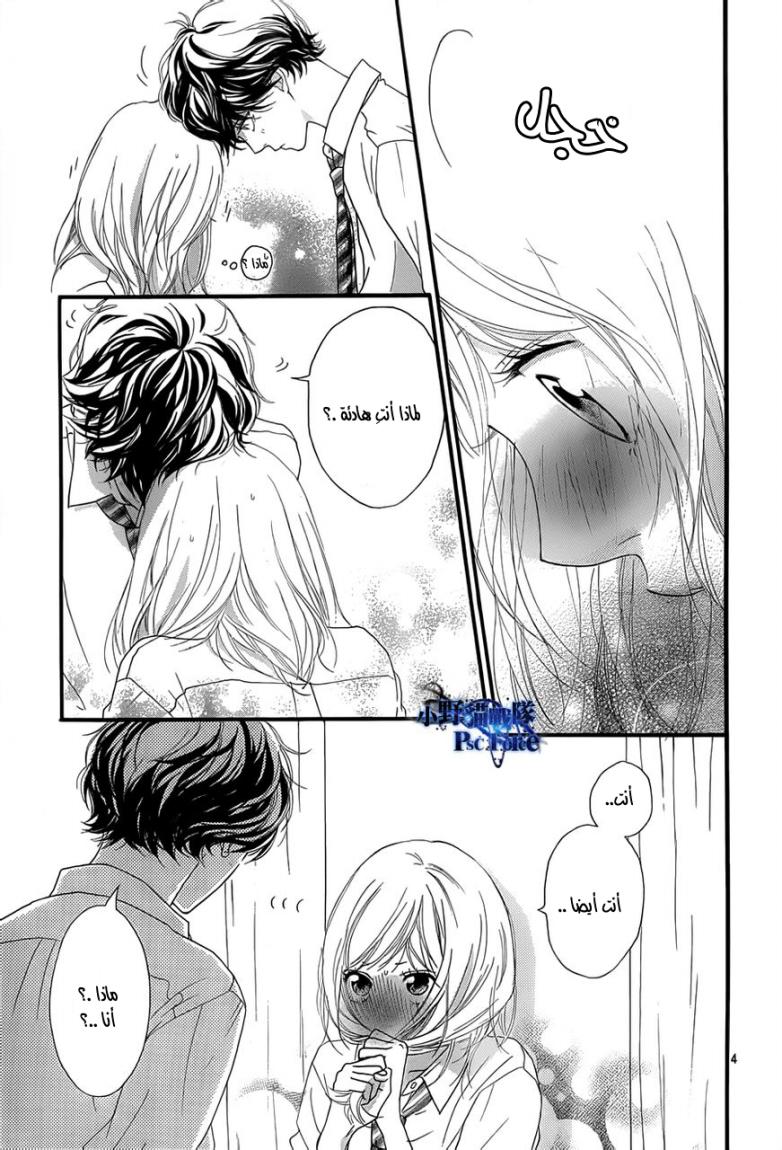 Read Ao Haru Ride AR Manga Online