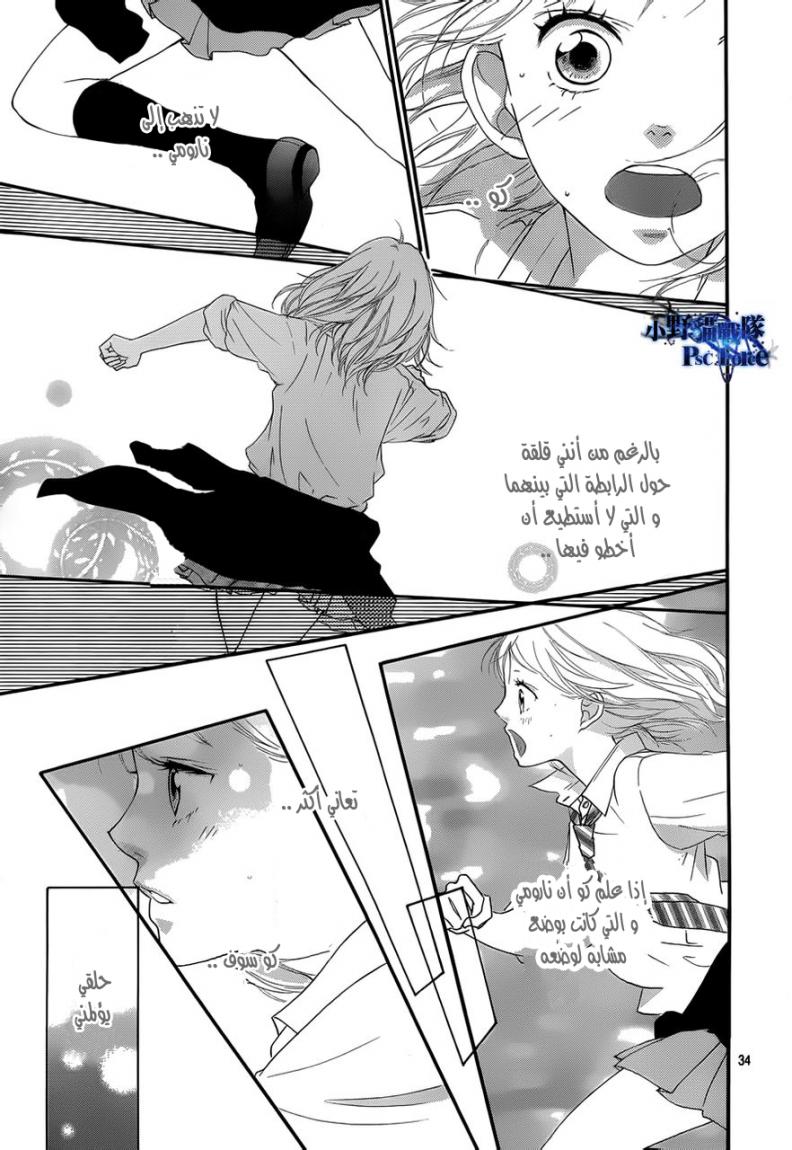 Read Ao Haru Ride AR Manga Online