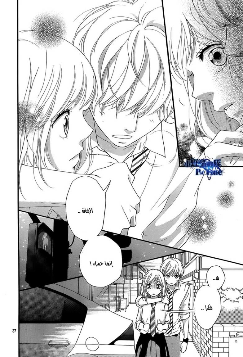 Read Ao Haru Ride AR Manga Online