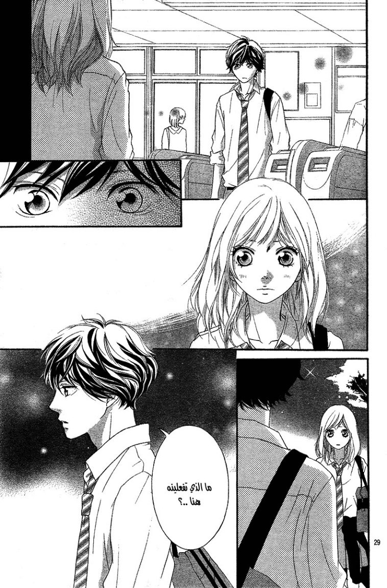Read Ao Haru Ride AR Manga Online