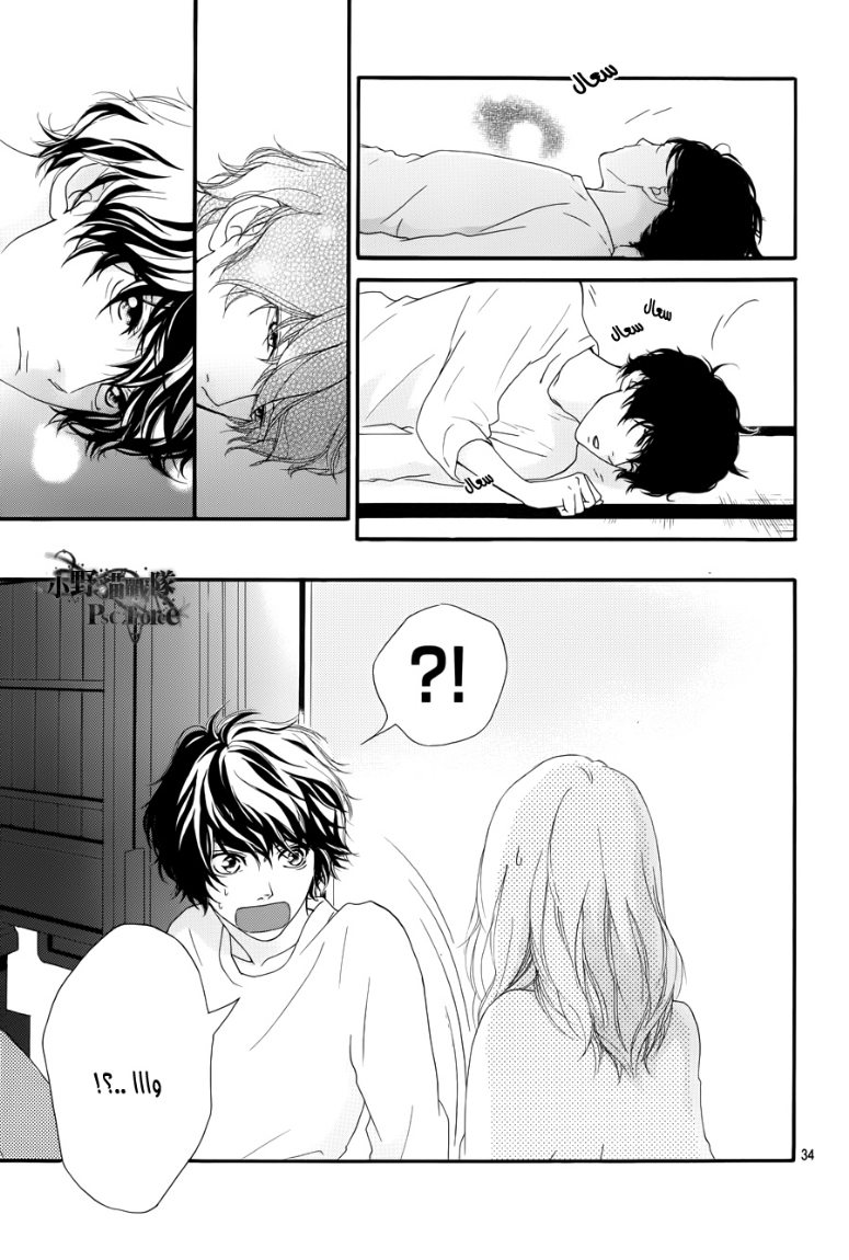 Read Ao Haru Ride AR Manga Online