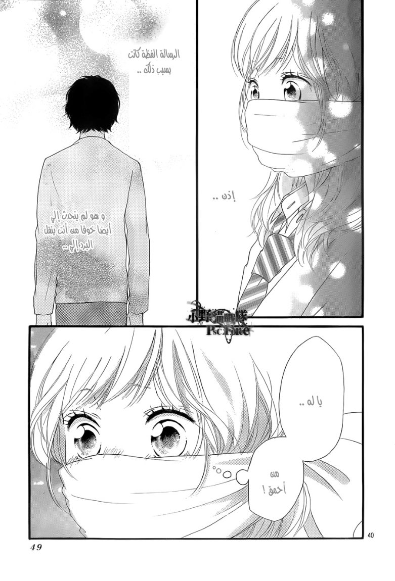 Read Ao Haru Ride AR Manga Online