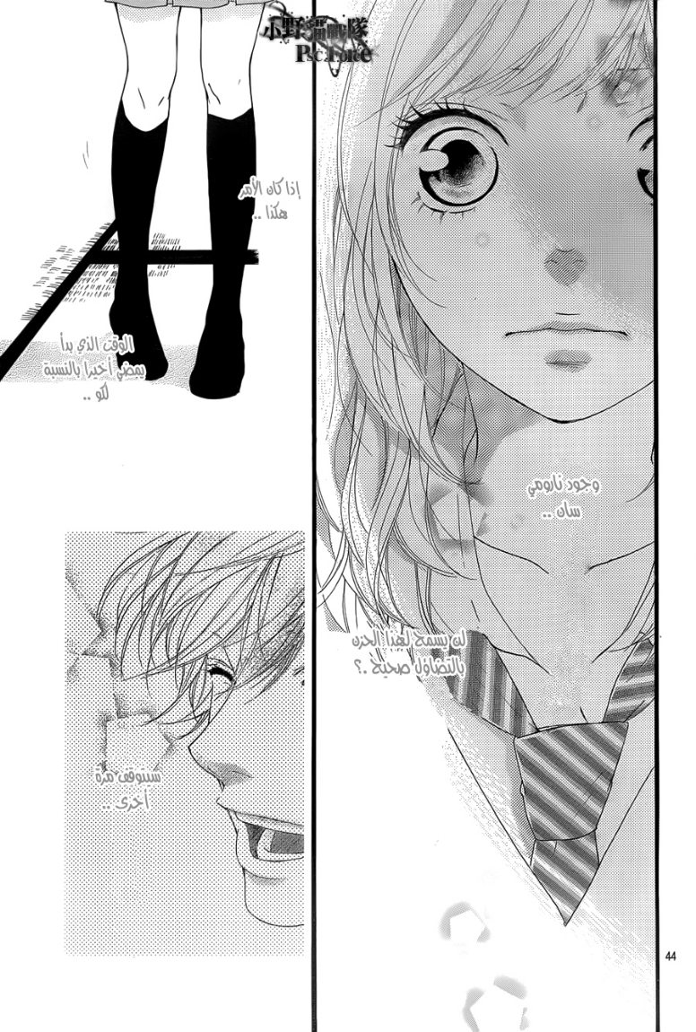 Read Ao Haru Ride AR Manga Online