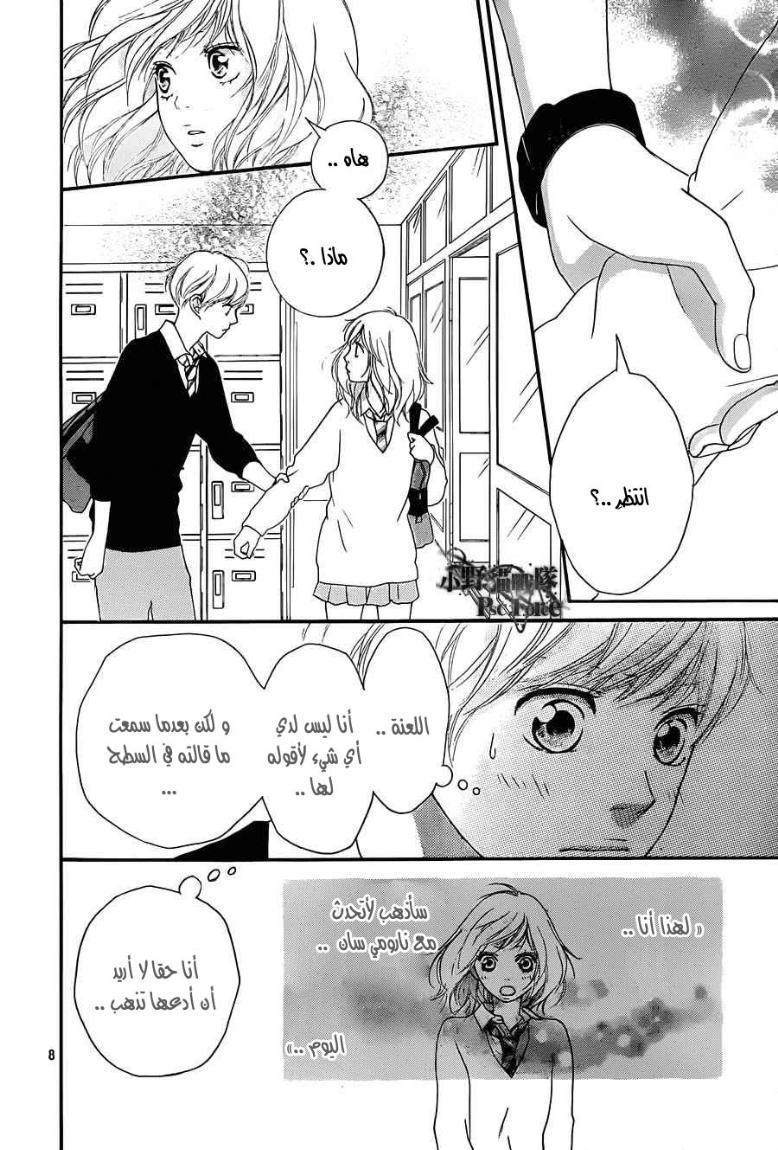 Read Ao Haru Ride AR Manga Online