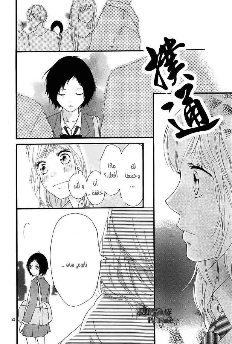 Read Ao Haru Ride AR Manga Online