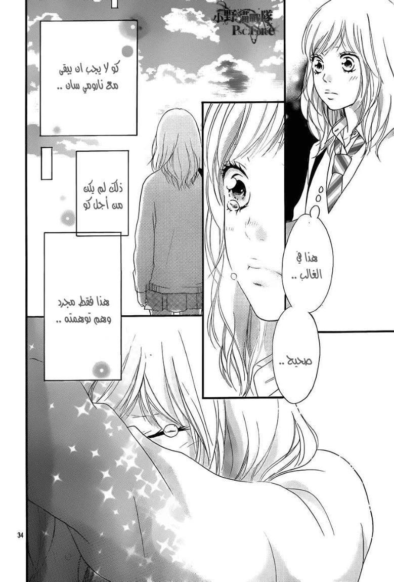 Read Ao Haru Ride AR Manga Online
