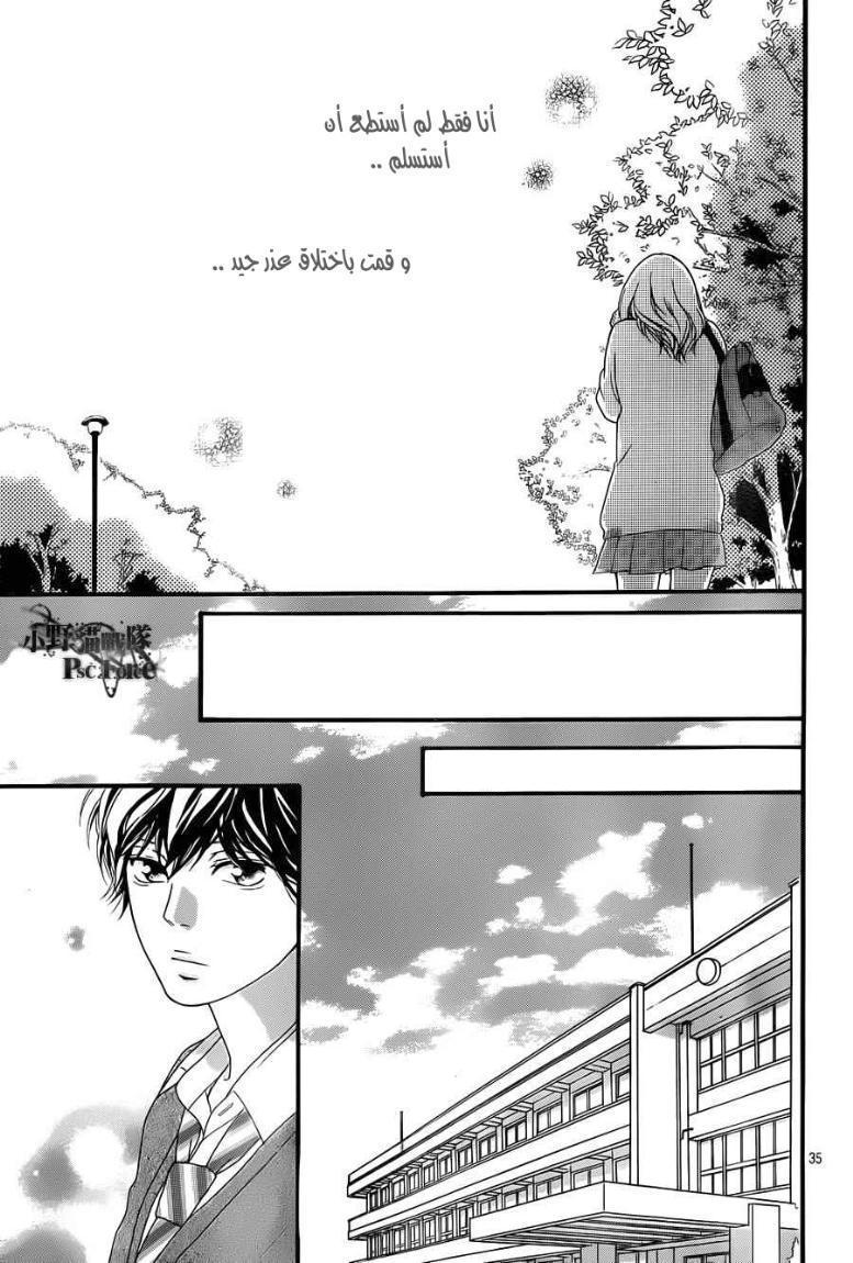 Read Ao Haru Ride AR Manga Online