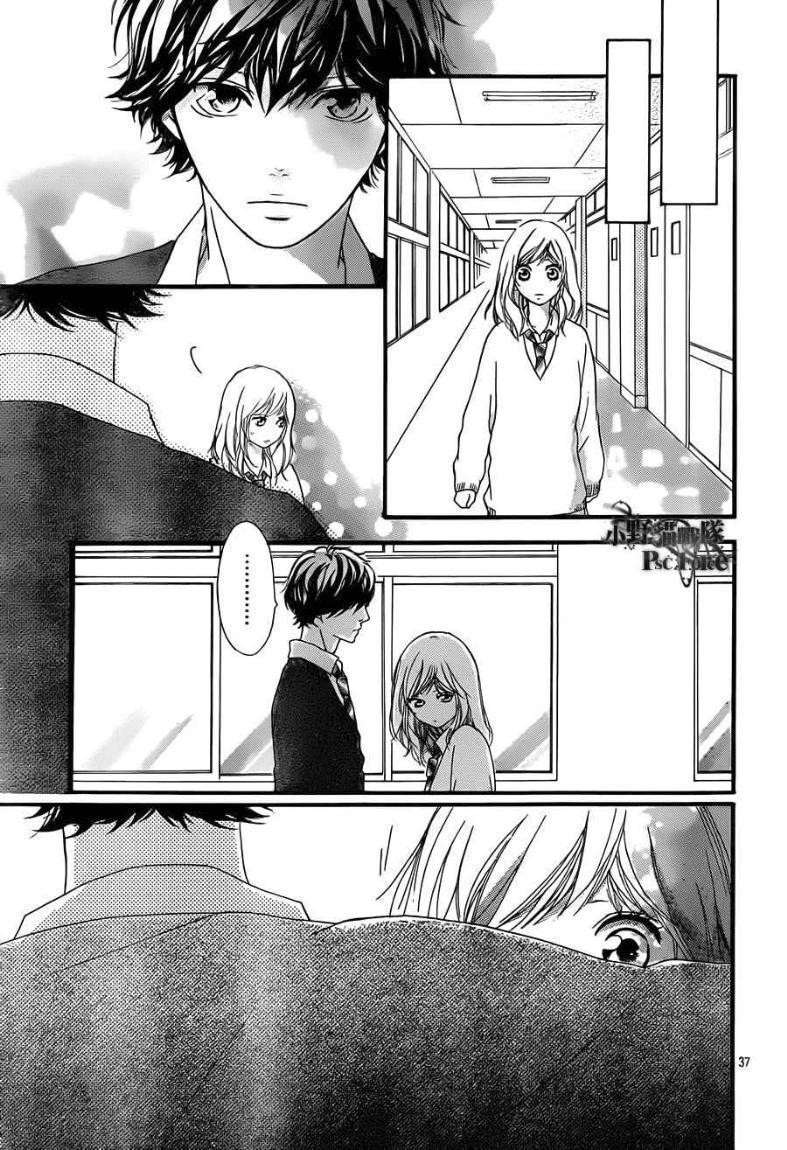 Read Ao Haru Ride AR Manga Online
