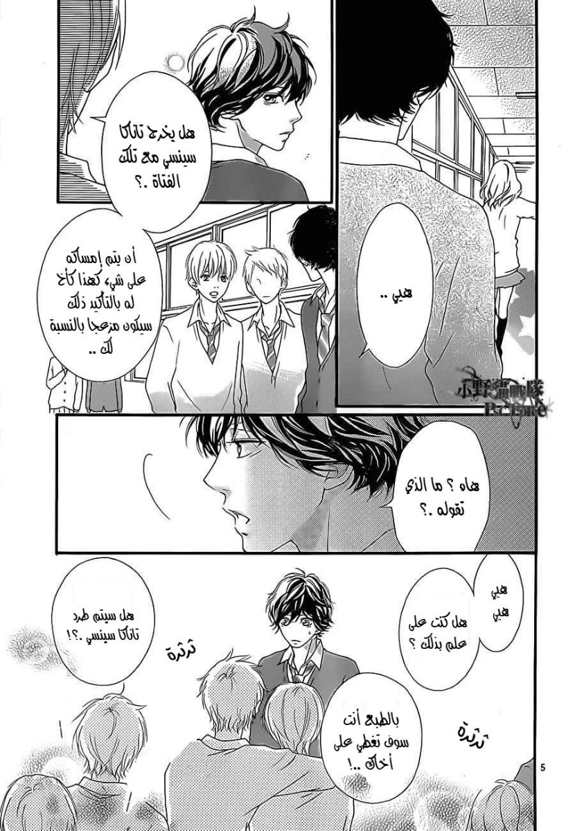 Read Ao Haru Ride AR Manga Online