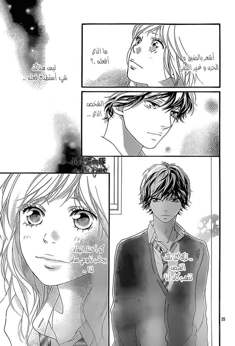 Read Ao Haru Ride AR Manga Online