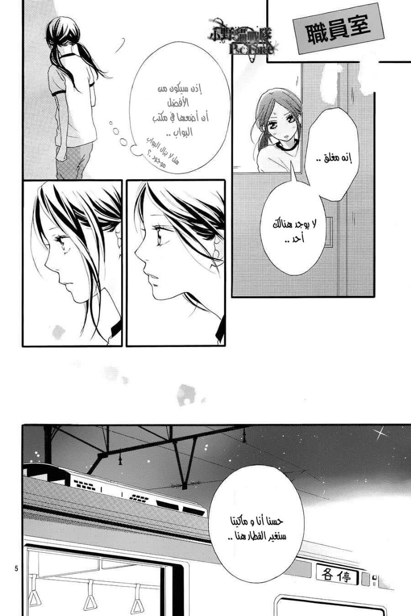 Read Ao Haru Ride AR Manga Online