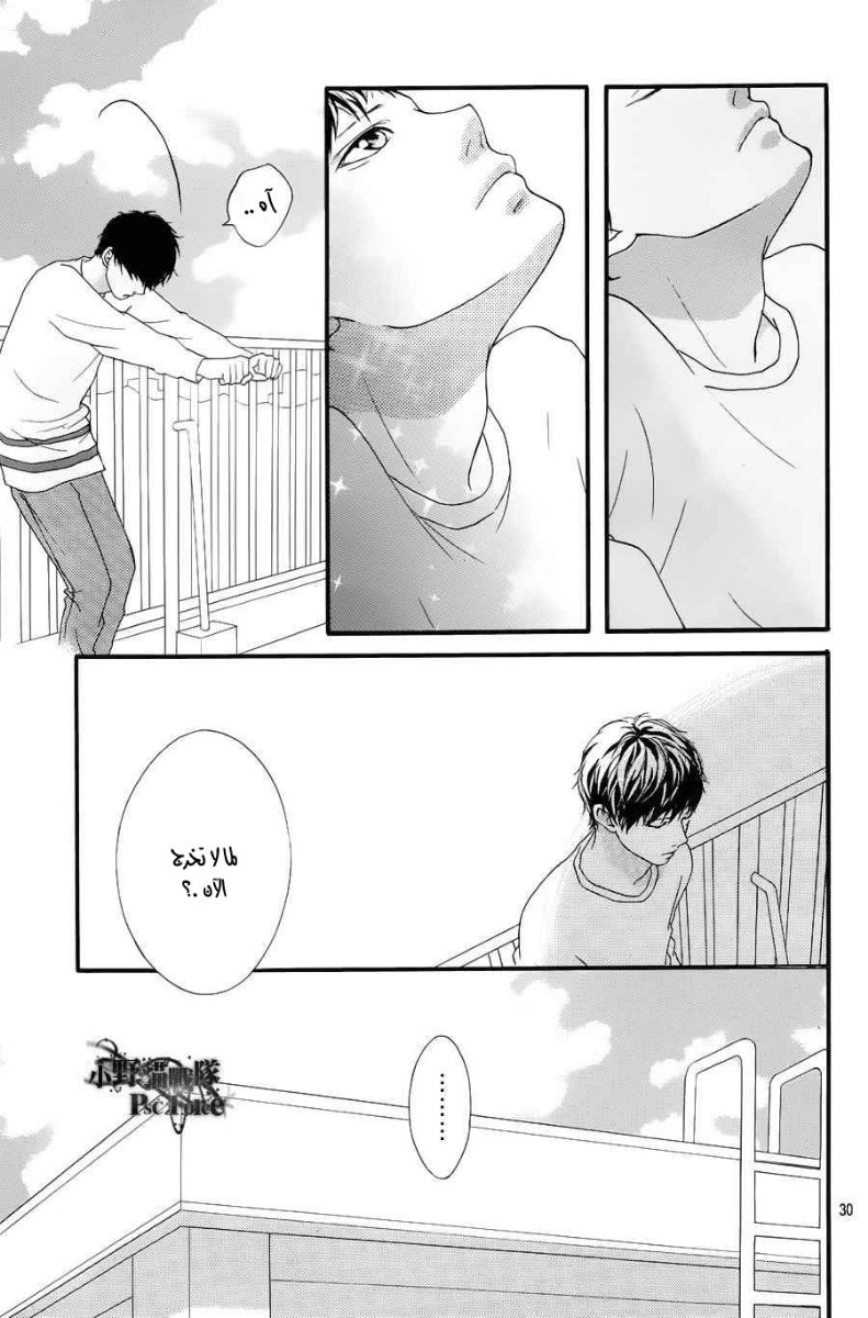 Read Ao Haru Ride AR Manga Online