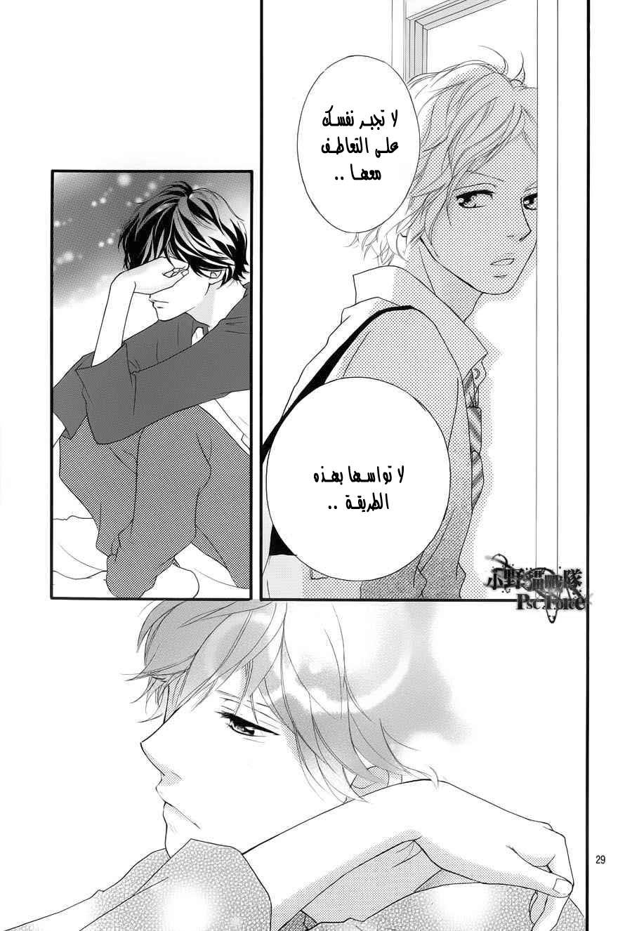 Read Ao Haru Ride AR Manga Online