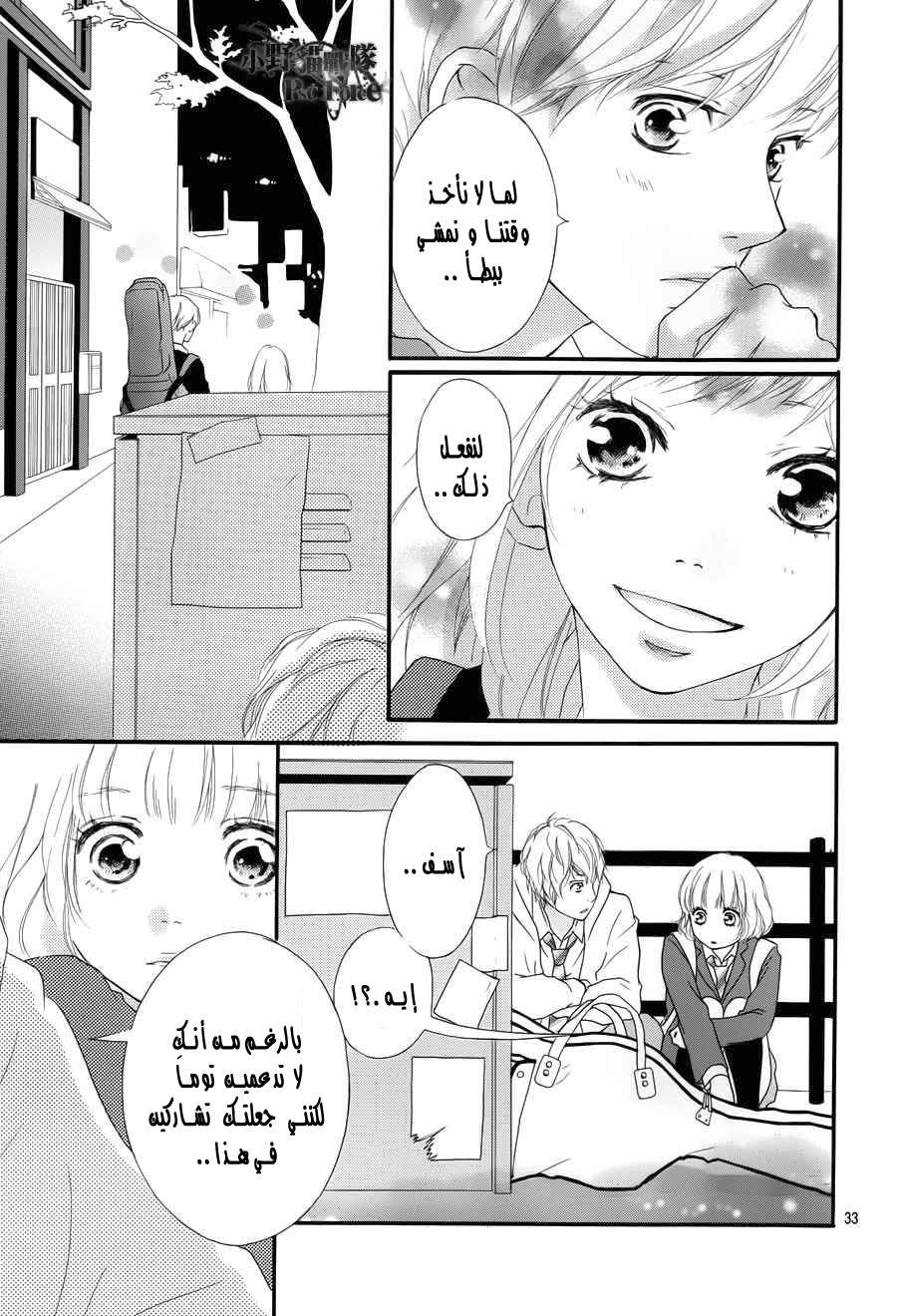 Read Ao Haru Ride AR Manga Online