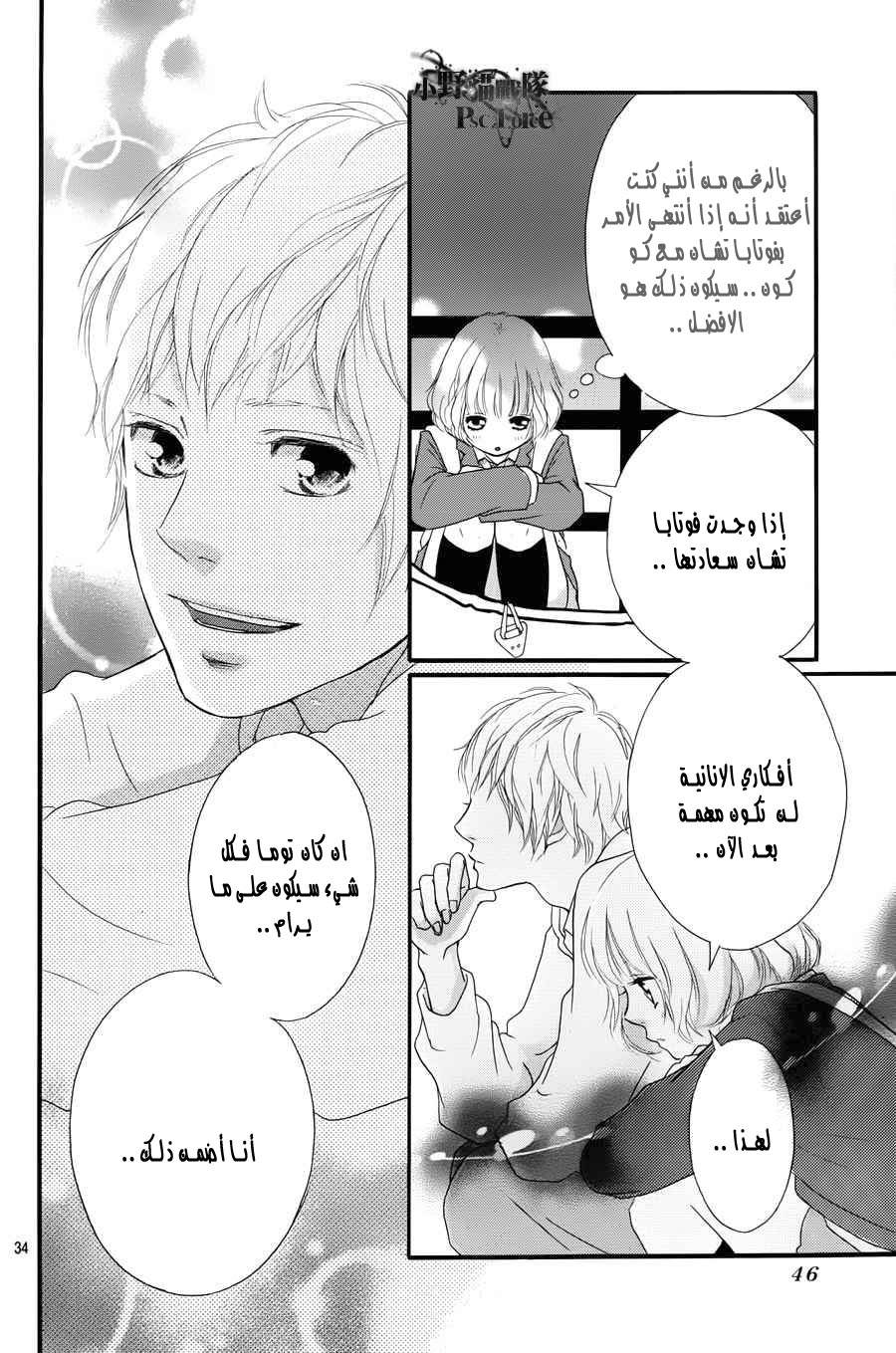 Read Ao Haru Ride AR Manga Online