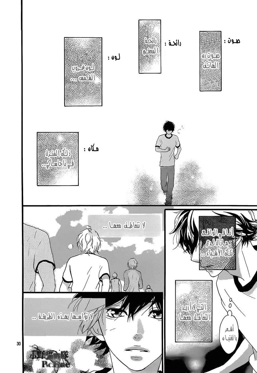 Read Ao Haru Ride AR Manga Online
