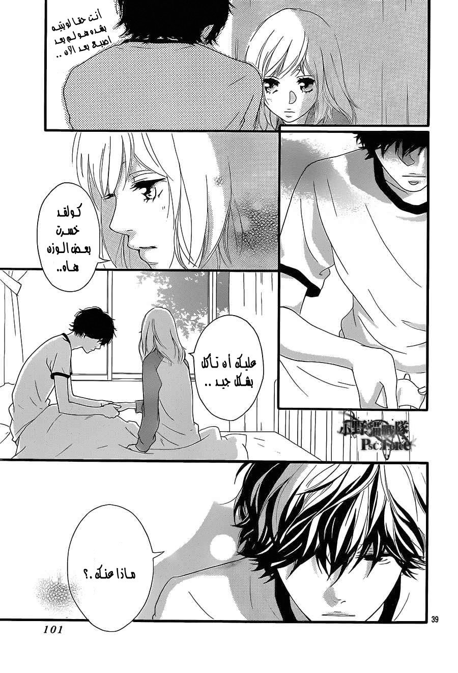 Read Ao Haru Ride AR Manga Online