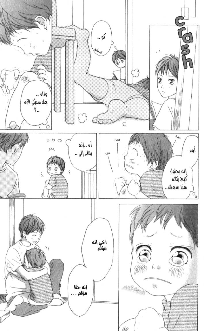 Read Ao Haru Ride AR Manga Online