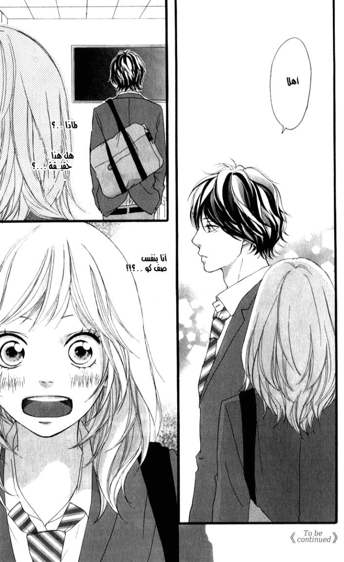 Read Ao Haru Ride AR Manga Online