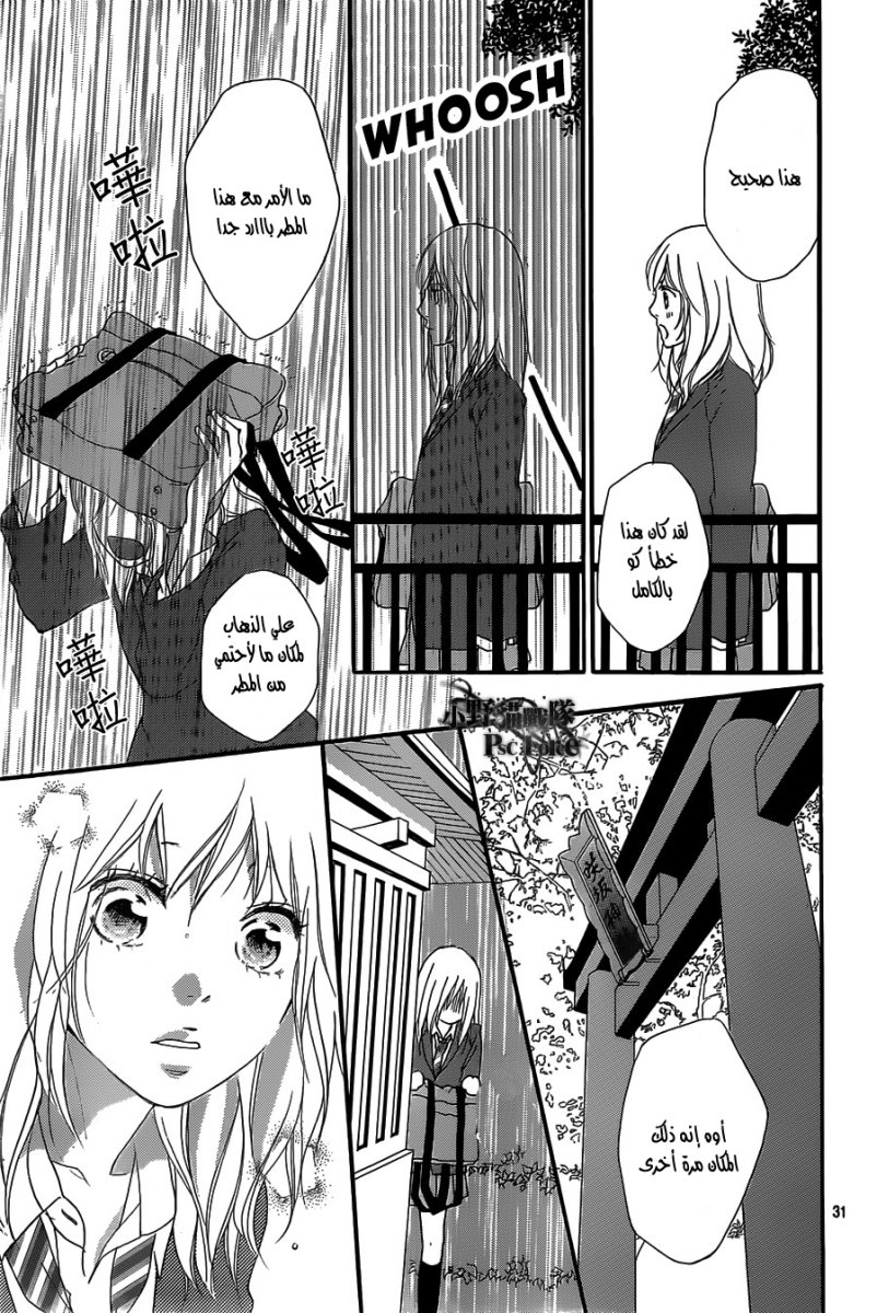 Read Ao Haru Ride AR Manga Online