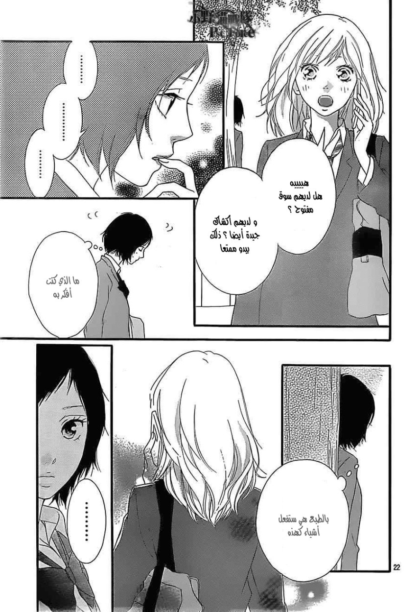 Read Ao Haru Ride AR Manga Online