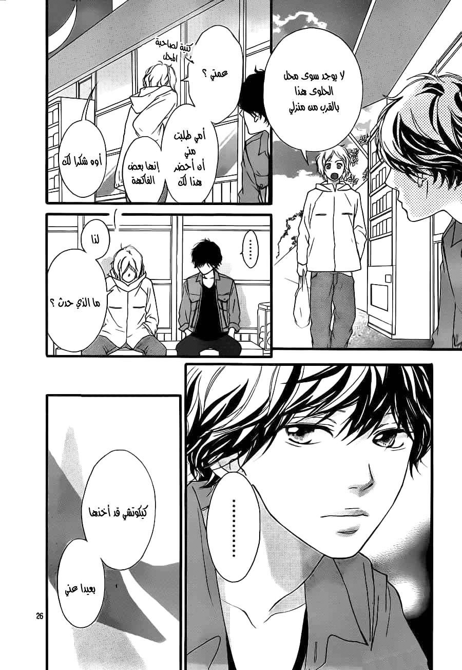 Read Ao Haru Ride AR Manga Online