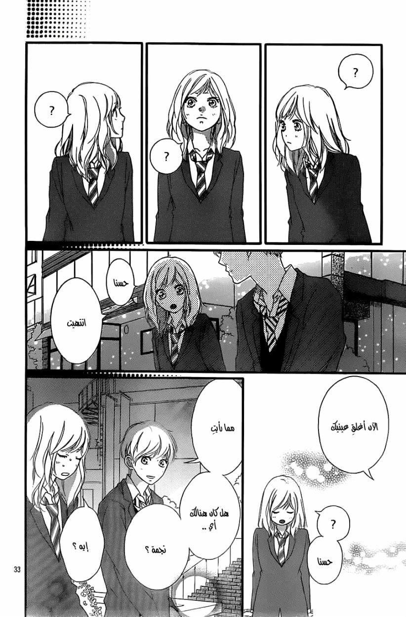 Read Ao Haru Ride AR Manga Online