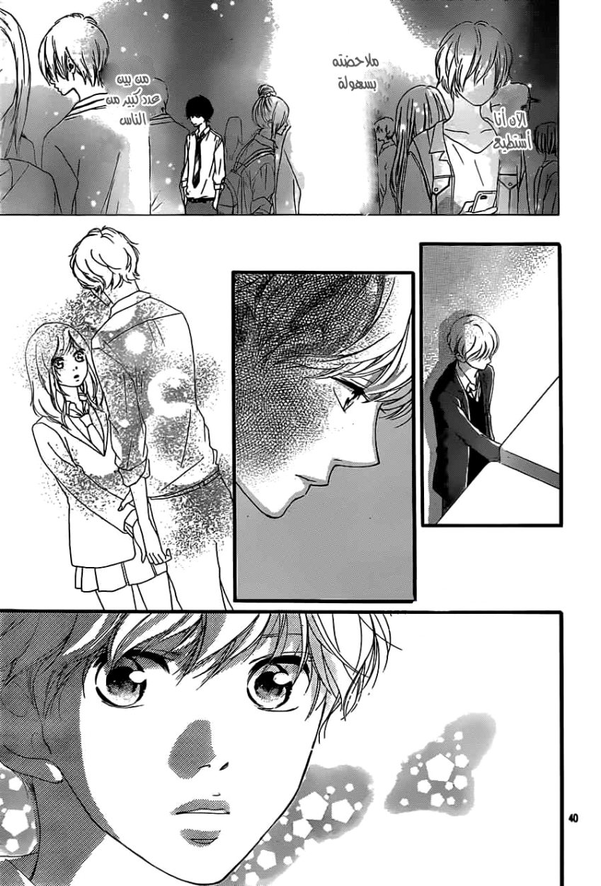 Read Ao Haru Ride AR Manga Online