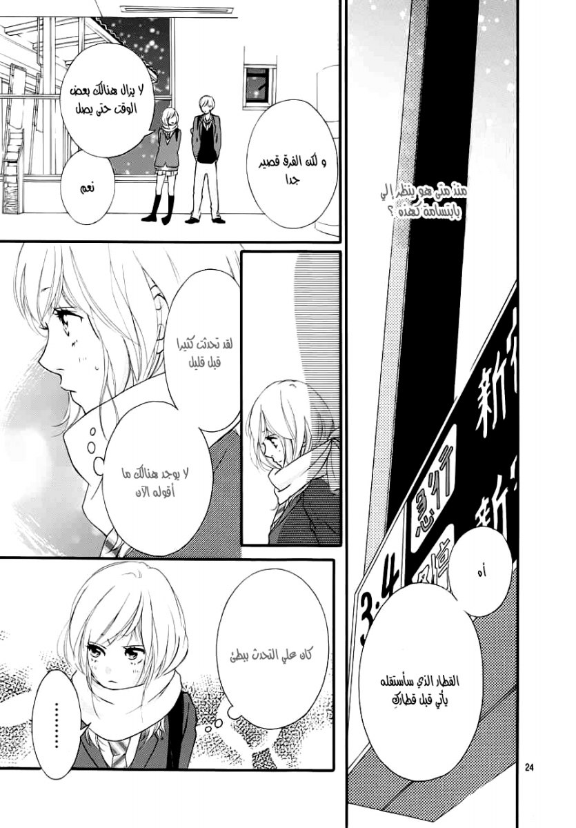 Read Ao Haru Ride AR Manga Online