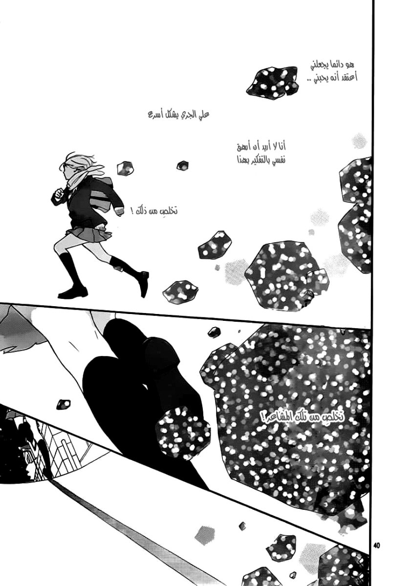 Read Ao Haru Ride AR Manga Online