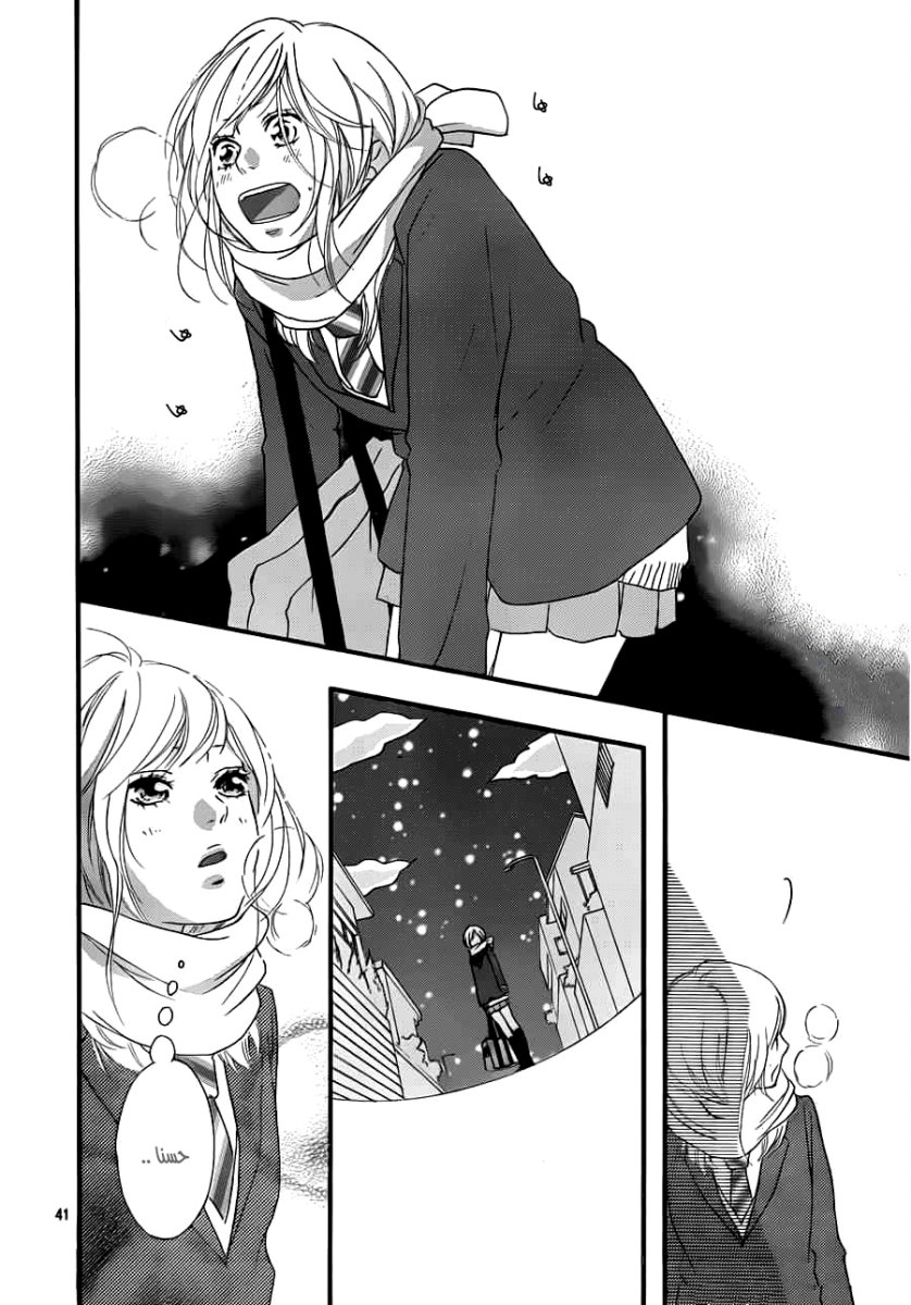 Read Ao Haru Ride AR Manga Online