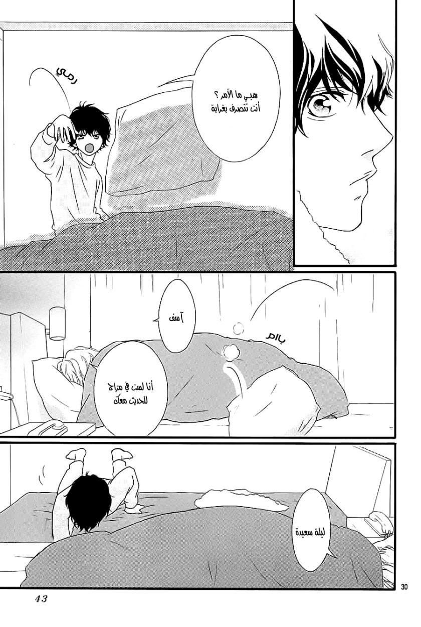 Read Ao Haru Ride AR Manga Online