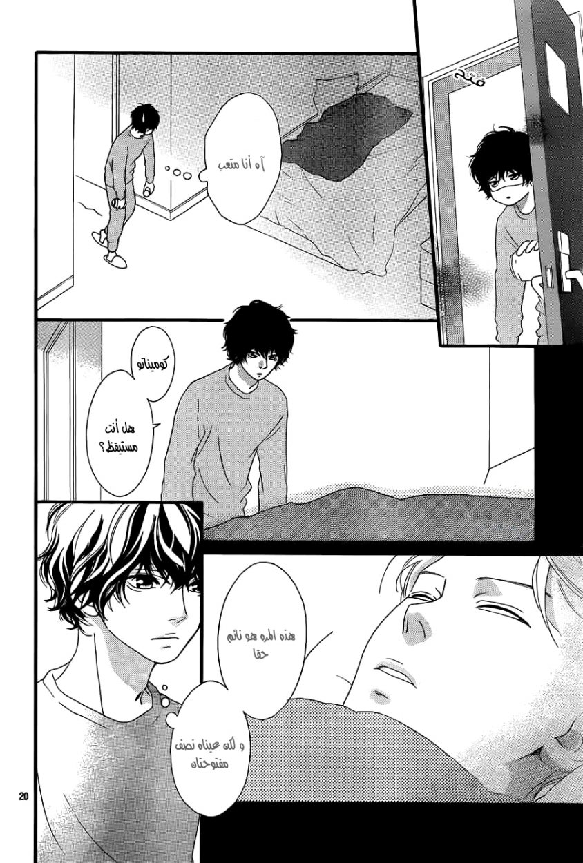 Read Ao Haru Ride AR Manga Online