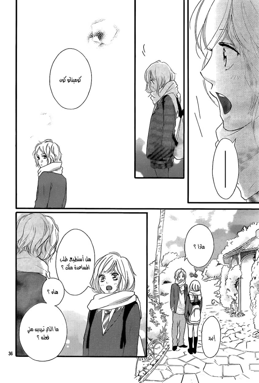 Read Ao Haru Ride AR Manga Online