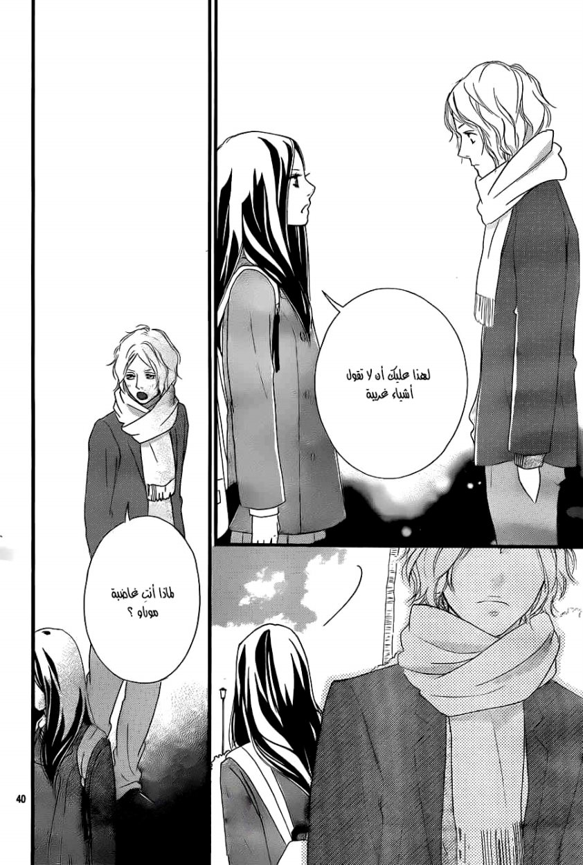 Read Ao Haru Ride AR Manga Online
