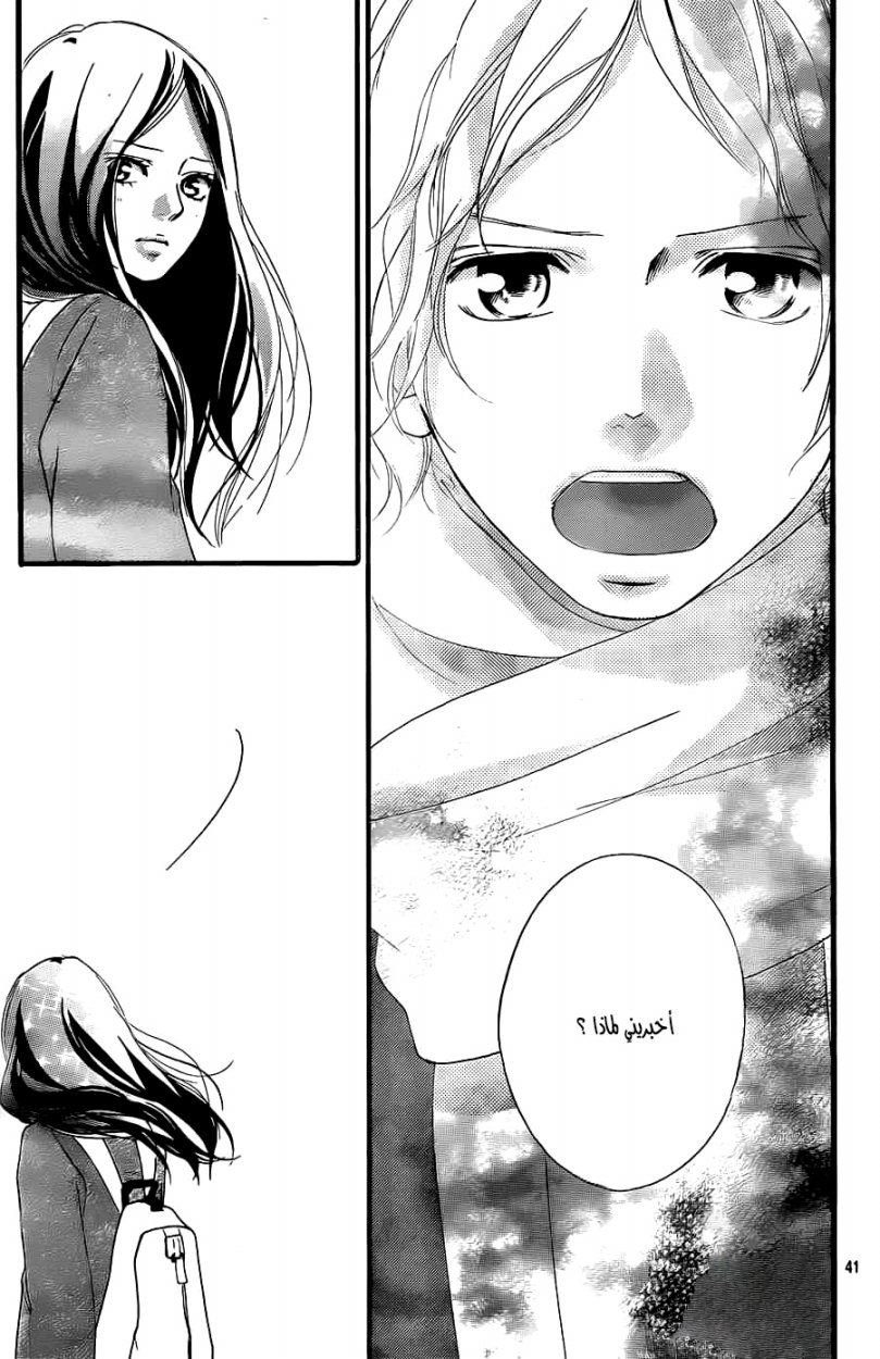 Read Ao Haru Ride AR Manga Online