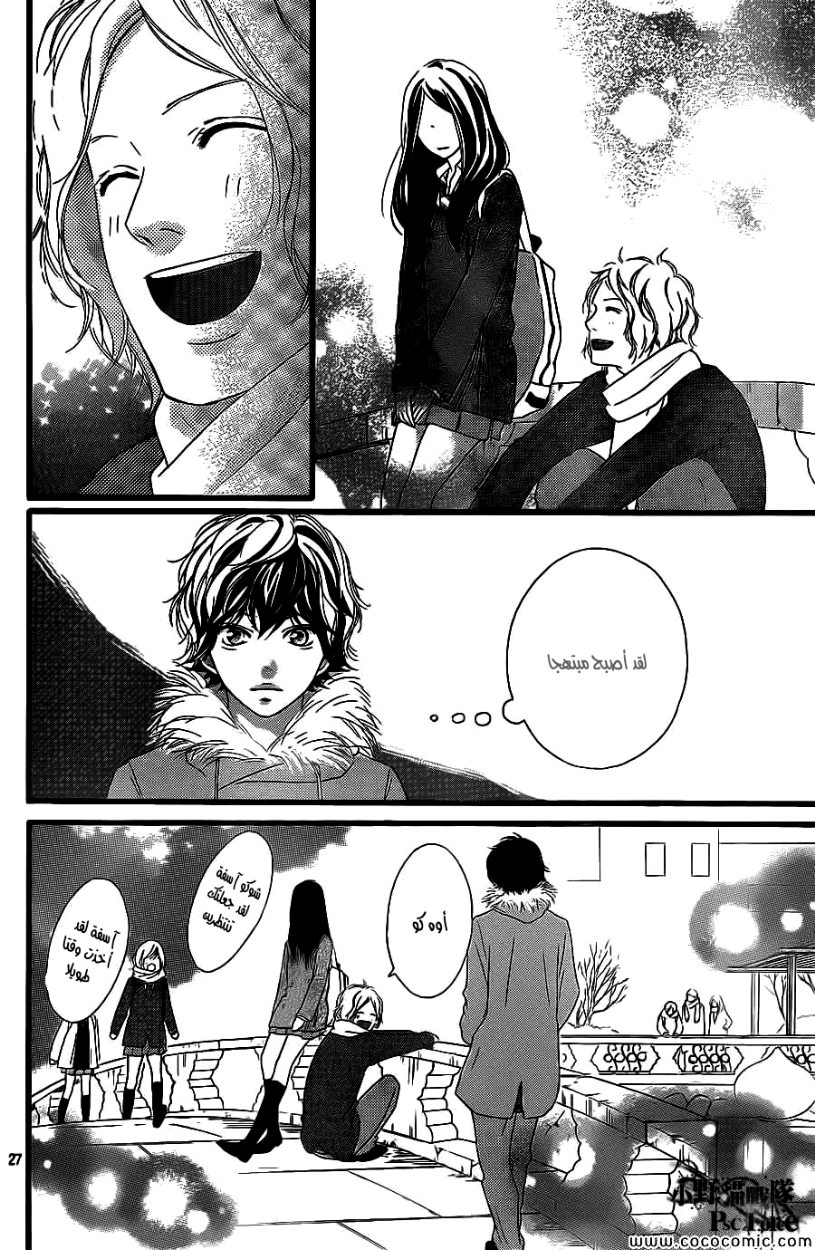Read Ao Haru Ride AR Manga Online