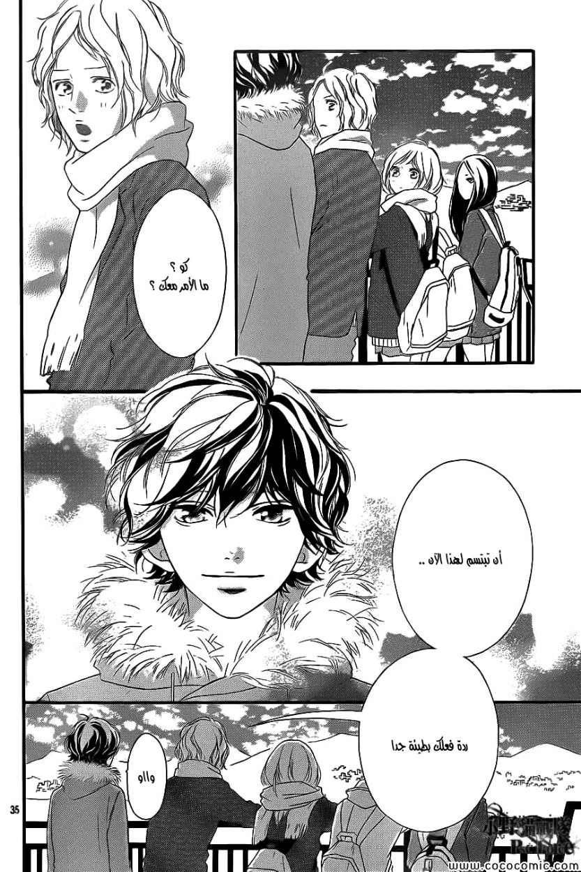 Read Ao Haru Ride AR Manga Online